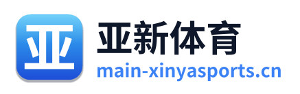 亚新体育